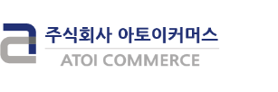 아토이커머스