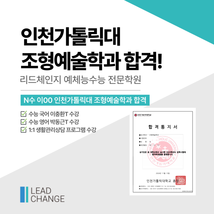 2025학년도 합격자