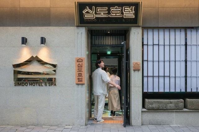 심도 호텔 앤 스파 신림역 by 아늑