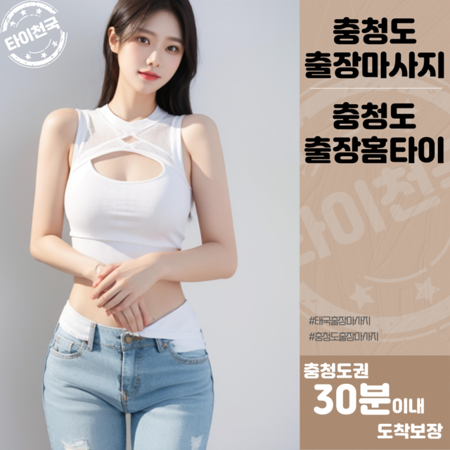 <p class="title title1"><span class="sub sub1">타이천국 </span>충청도</p><p class="go go1" >바로가기</p>