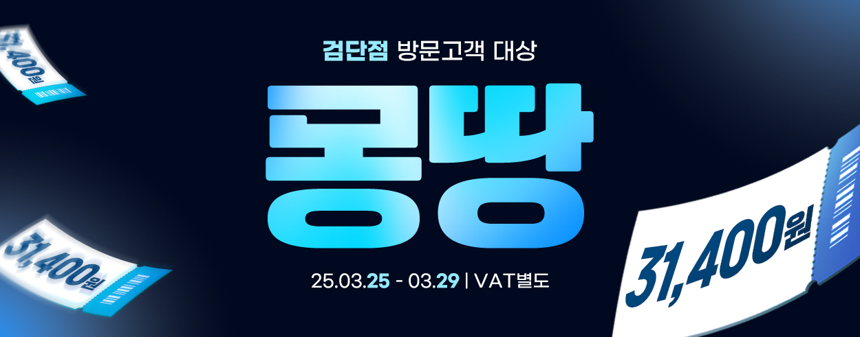 02.05-02.07<br>VAT 별도