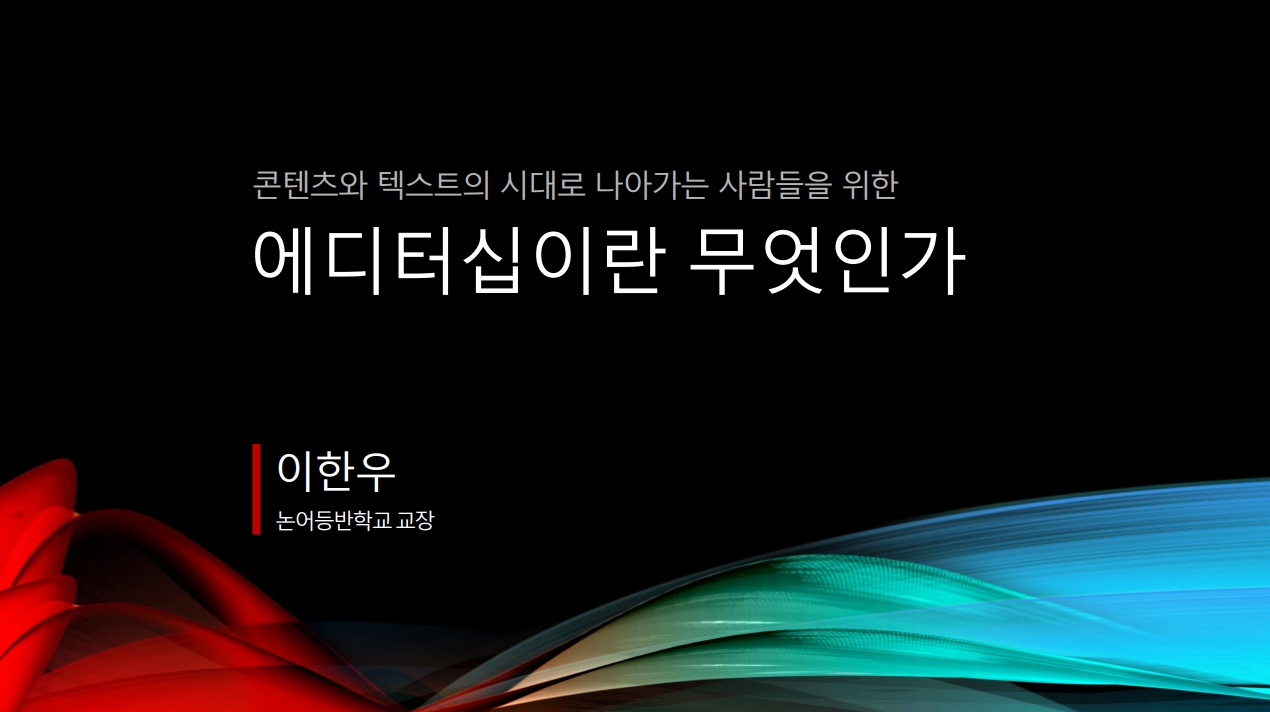 강의자료를 보시려면 위 이미지를 클릭하세요