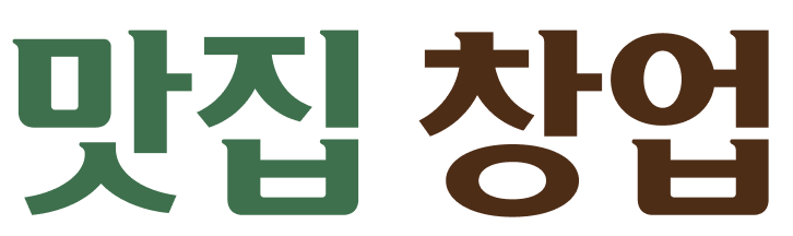 봉혜자 창업 프로세스