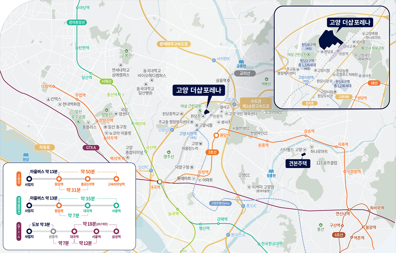 고양 더샵포레나 입지환경