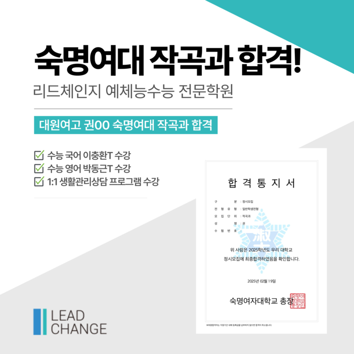 2025학년도 합격자