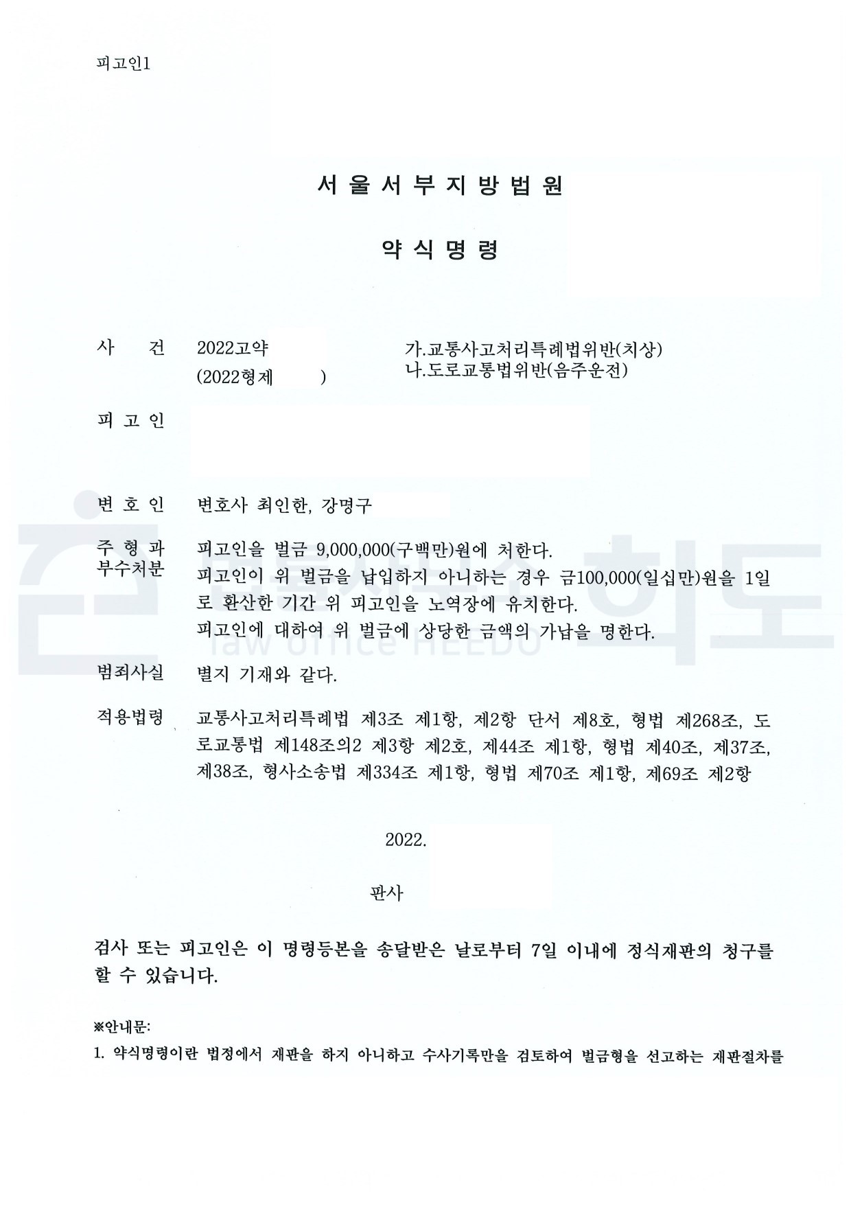 ⓒ 법률사무소 희도