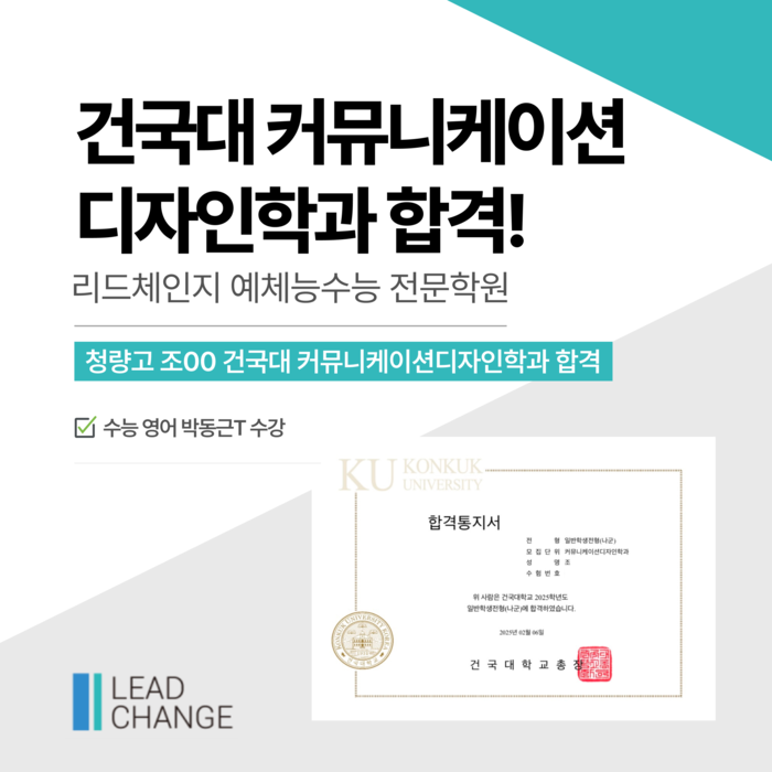 2025학년도 합격자