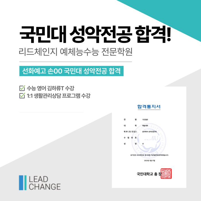 2025학년도 합격자