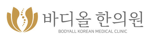 바디올한의원