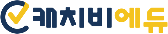 캐치비에듀 (CatchVEdu)