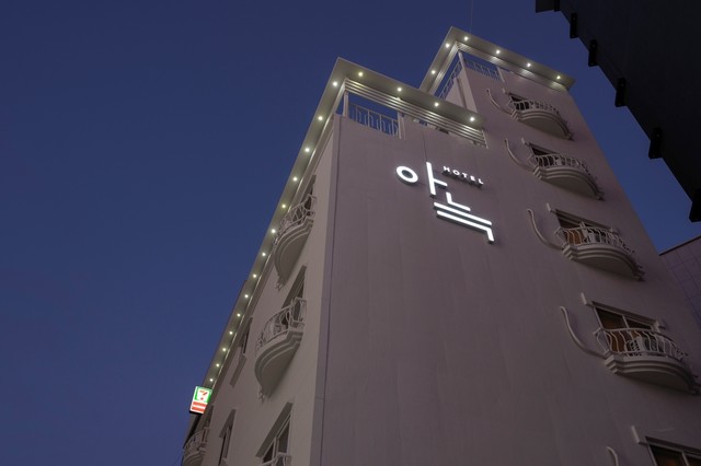 아늑 호텔 대전 용전 1호점