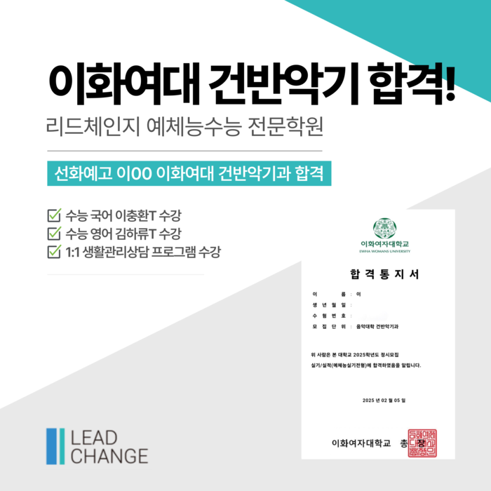 2025학년도 합격자