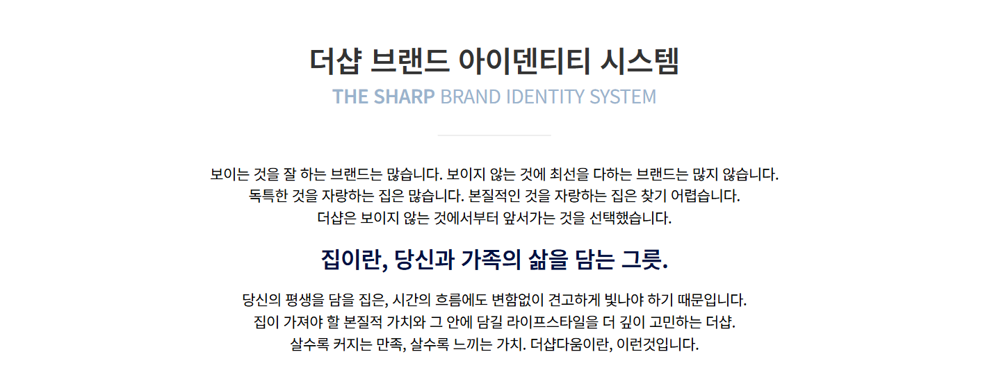 고양 더샵포레나 브랜드 더샵-2