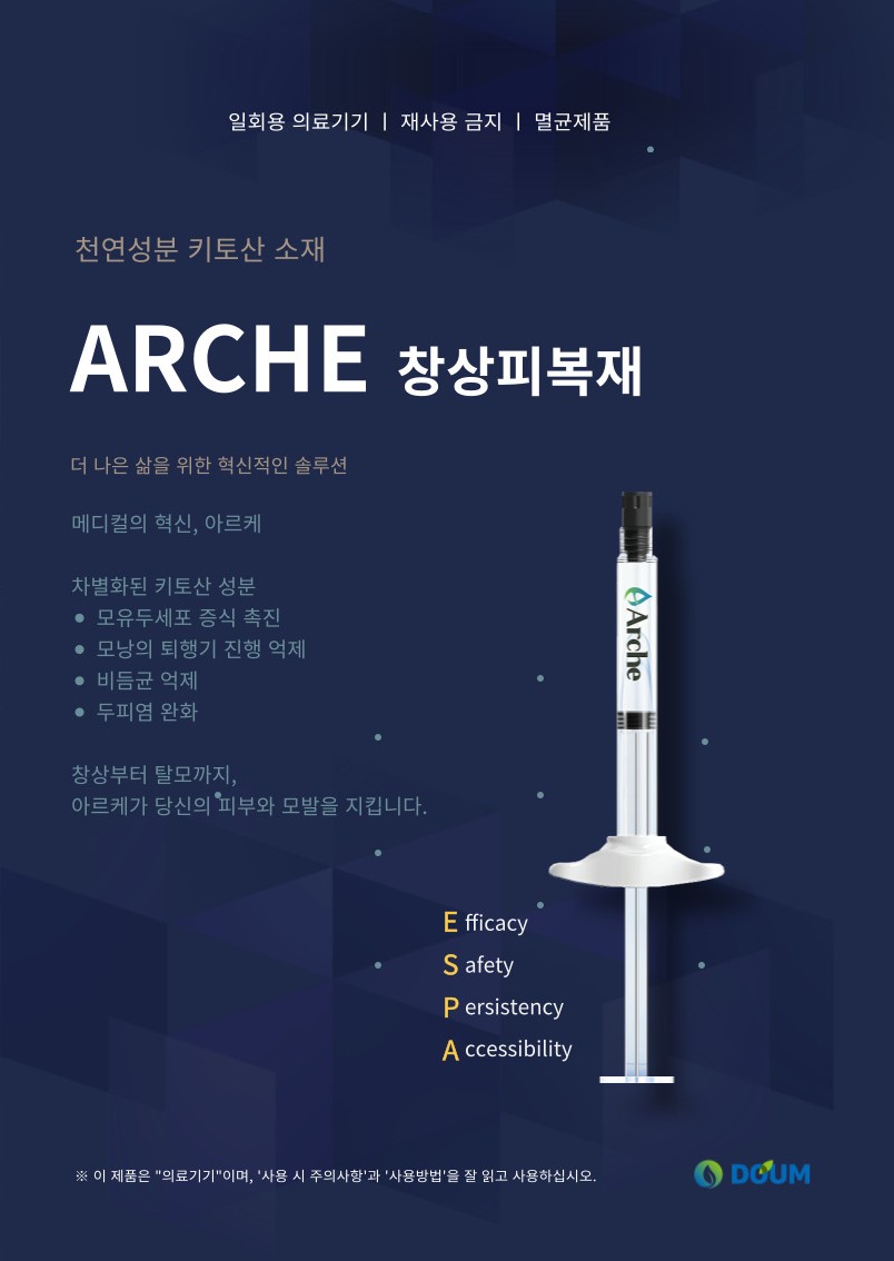 아르케 카탈로그