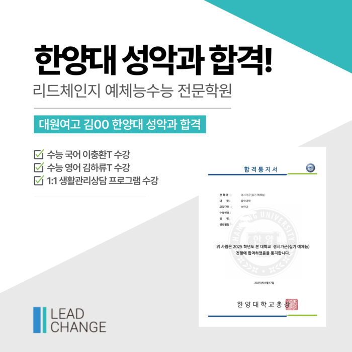 2025학년도 합격자