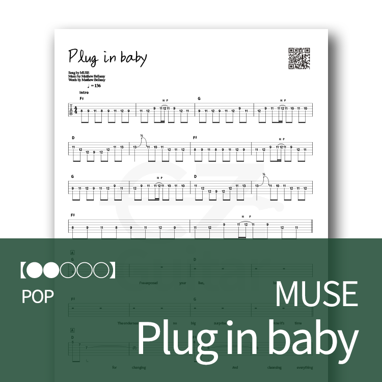 MUSE - Plug in baby 【 】 : 이지기타 악보 MALL