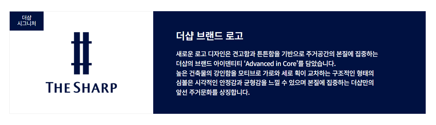 고양 더샵포레나 브랜드 더샵-4