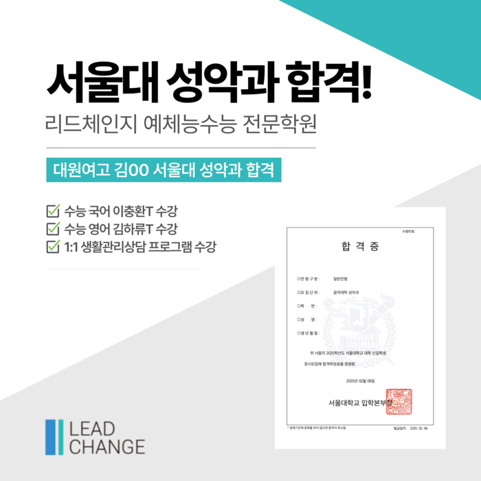2025학년도 합격자
