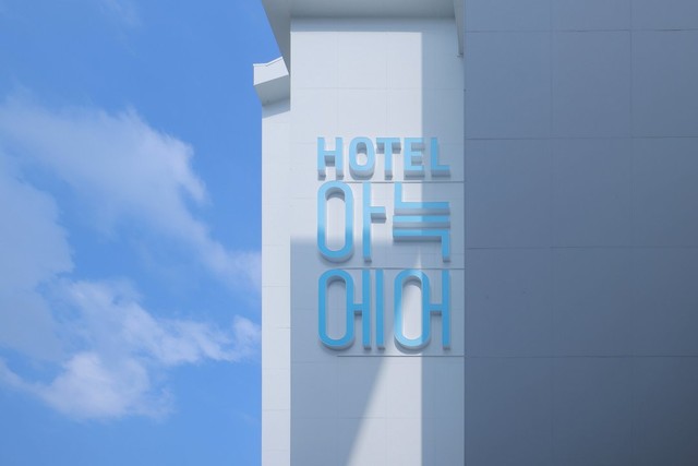 아늑 에어 호텔 진주성점