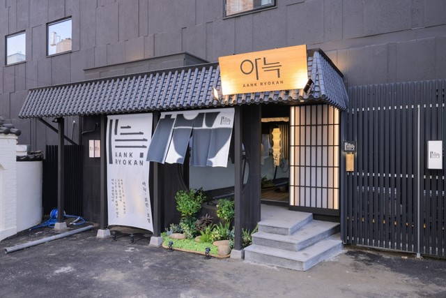 아늑료칸호텔 파주 금촌점