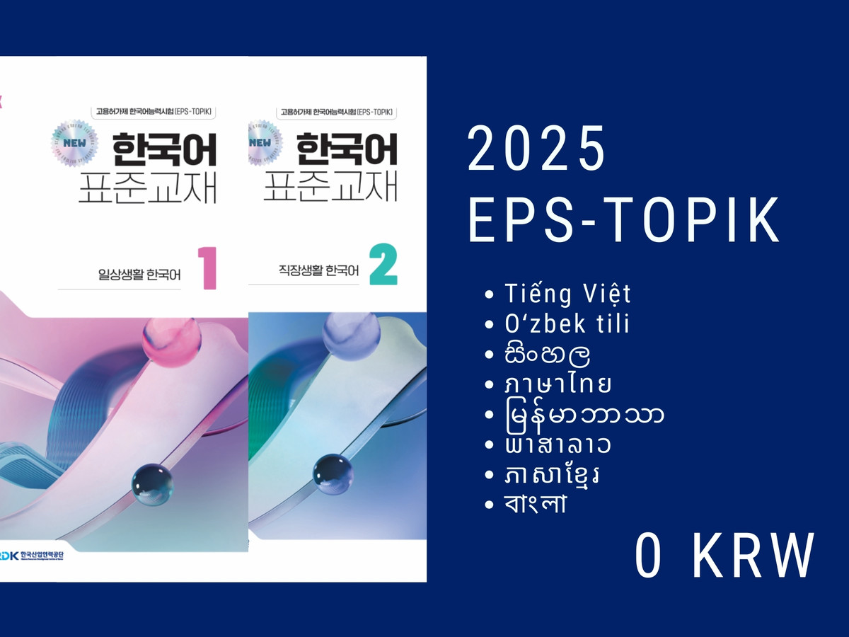 Free Studybook about EPS-TOPIK now online! : Visa Information