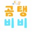 아기옷 쇼핑몰 - 곰탱비비