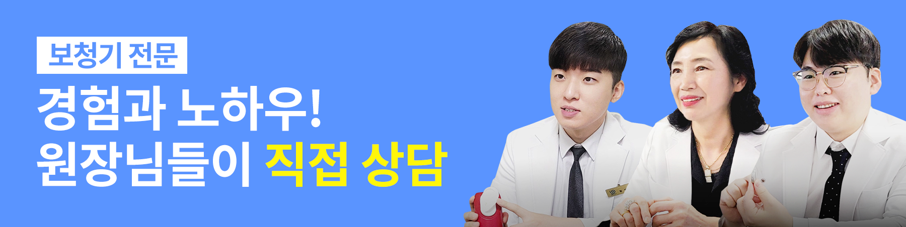 강동구보청기,강동보청기,바른보청기히어링케어,보청기전문가그룹