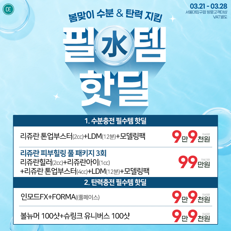 팝업4차