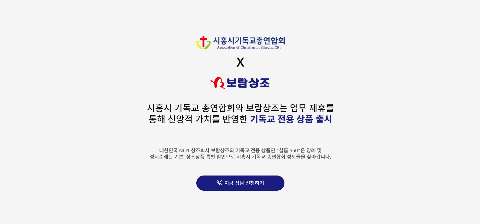 매출을 극대화하는 분양 홈페이지를 전략적으로 제작합니다.