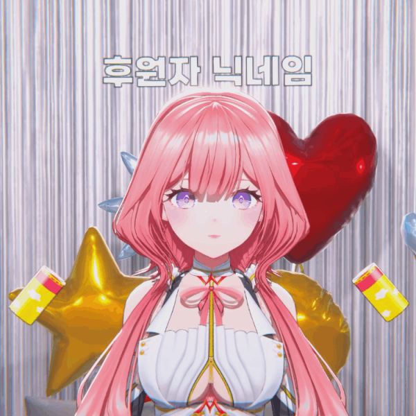 [API] 콘페티 팡팡 (자체제작)