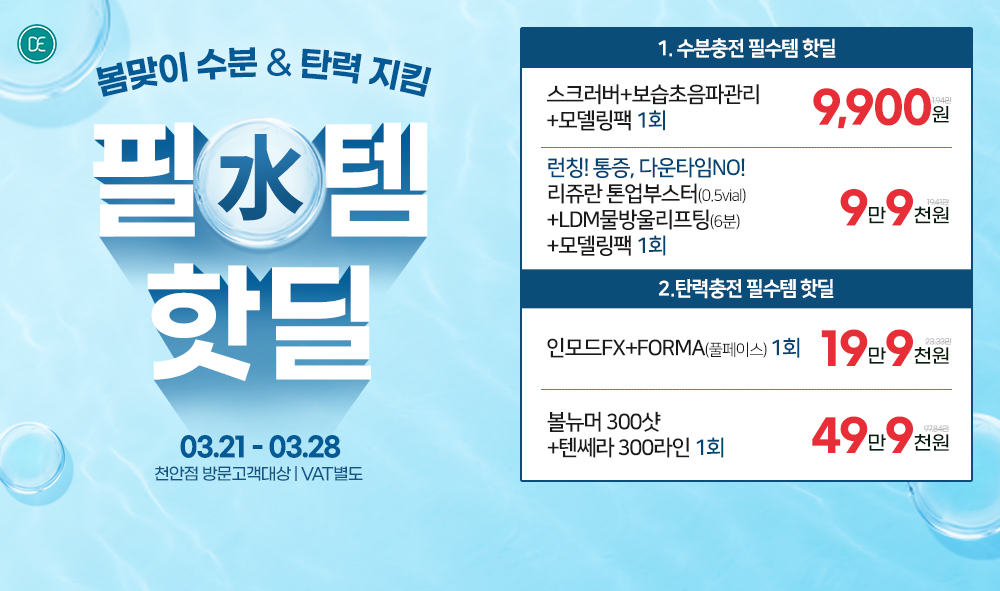 팝업4차
