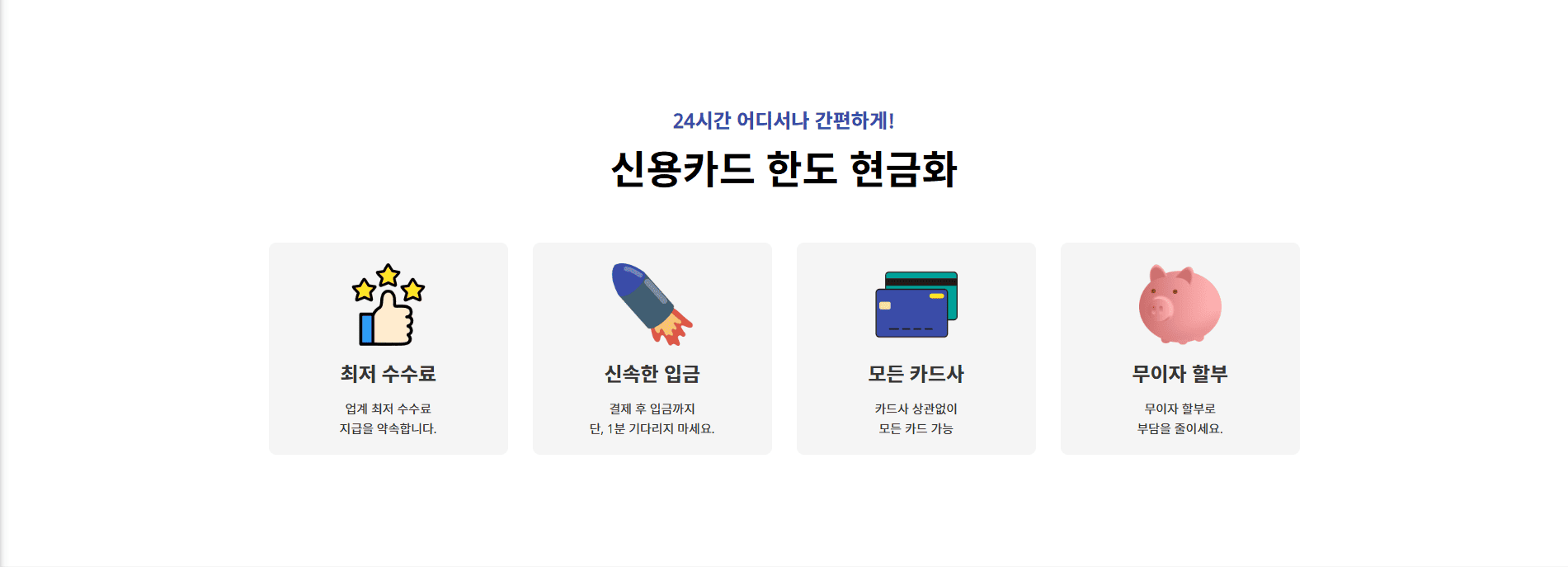 청주 지역 비즈니스 특성을 고려한 홈페이지를 제작합니다.