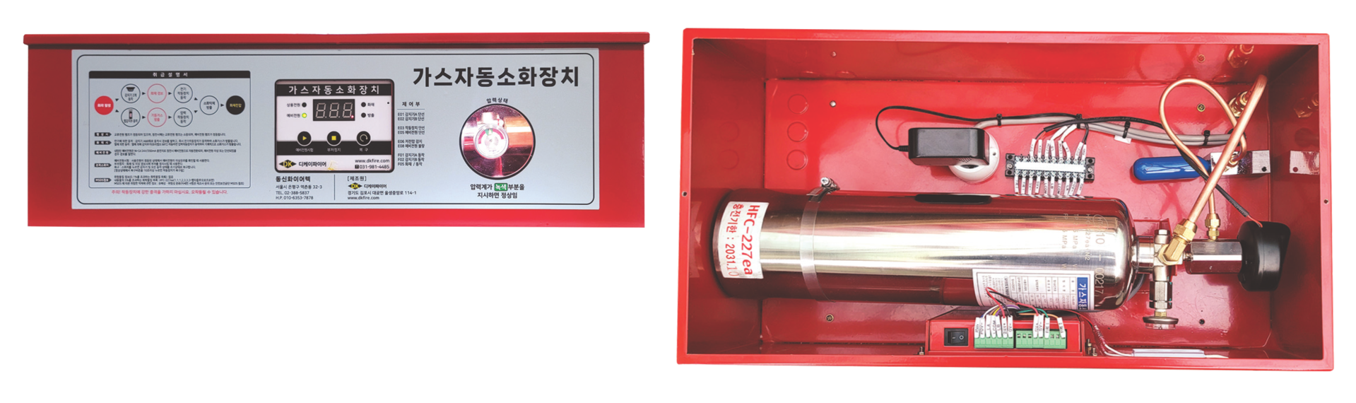 가스자동소화장치