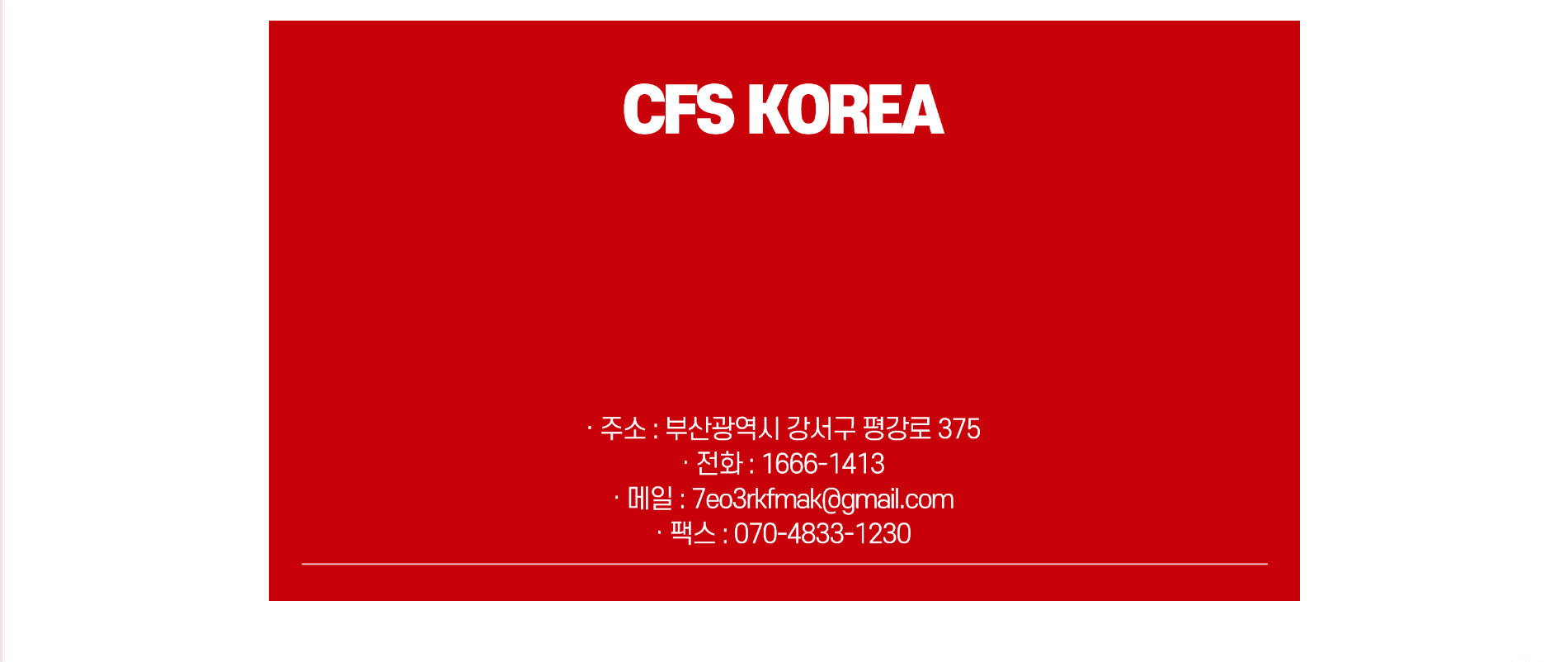 중소기업의 비즈니스 확장을 지원하는 홈페이지를 구축합니다.