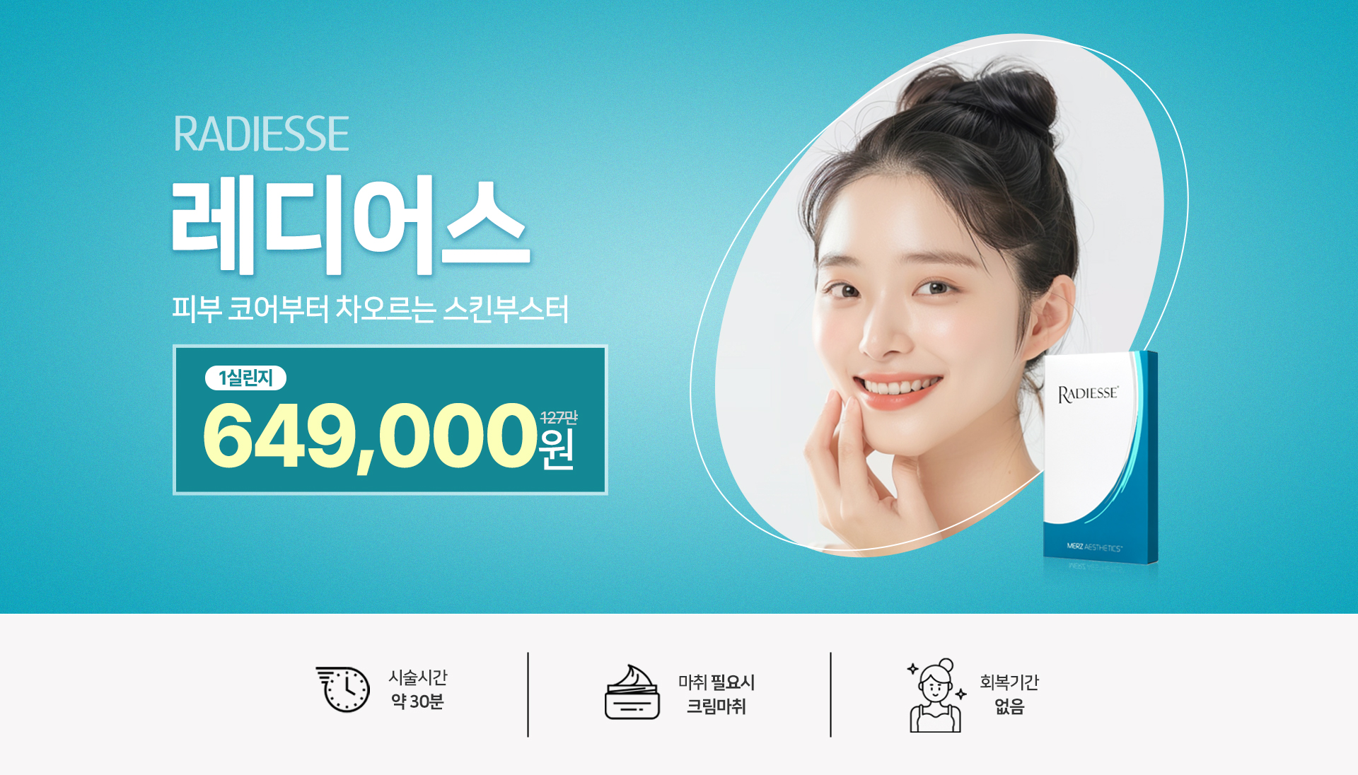 ~25.06.30<br>구로점 방문고객 대상<br>첫방문 한정<br>VAT 별도