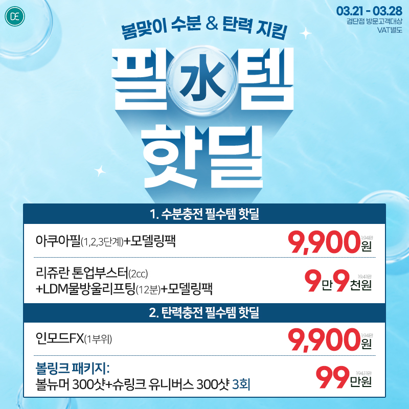 팝업4차