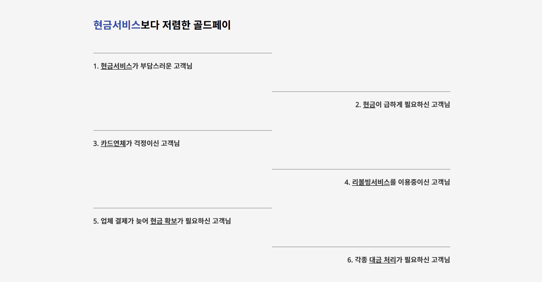 프로젝트 요구사항에 맞는 상세 홈페이지 견적을 제공합니다.