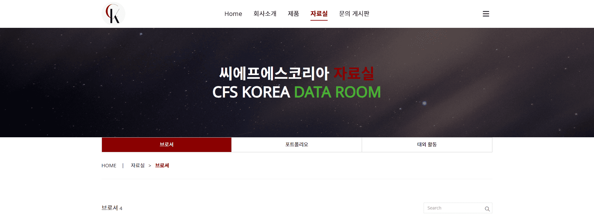 낡은 이미지를 탈피한 최신형 홈페이지로 리뉴얼합니다.