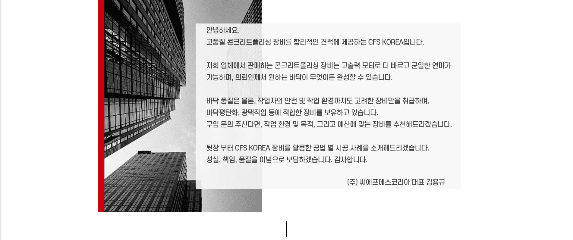 바이오 기업에 맞춘 신뢰성 높은 홈페이지를 구축합니다.