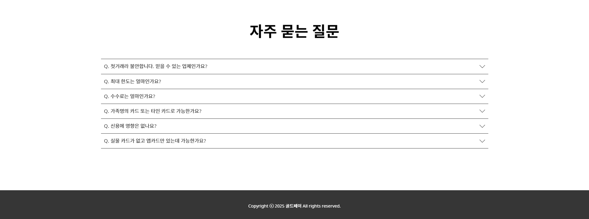 구매 전환을 높이는 전략적 쇼핑몰 홈페이지를 구축합니다.