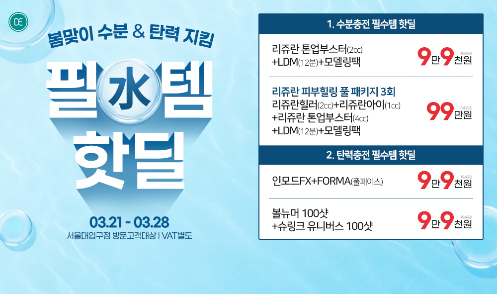 팝업4차