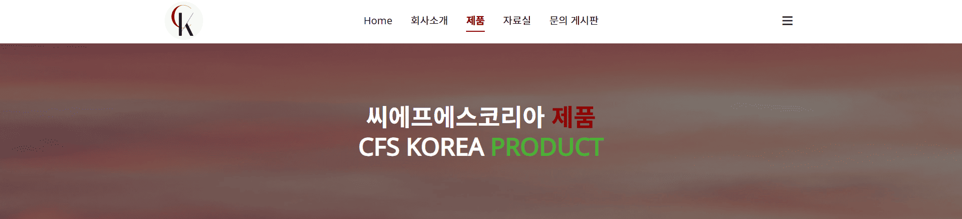 기업 특성에 맞춘 최적의 홈페이지 제작업체를 추천합니다.