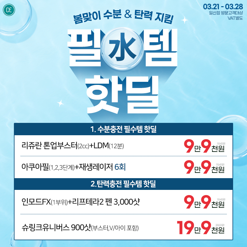 팝업4차