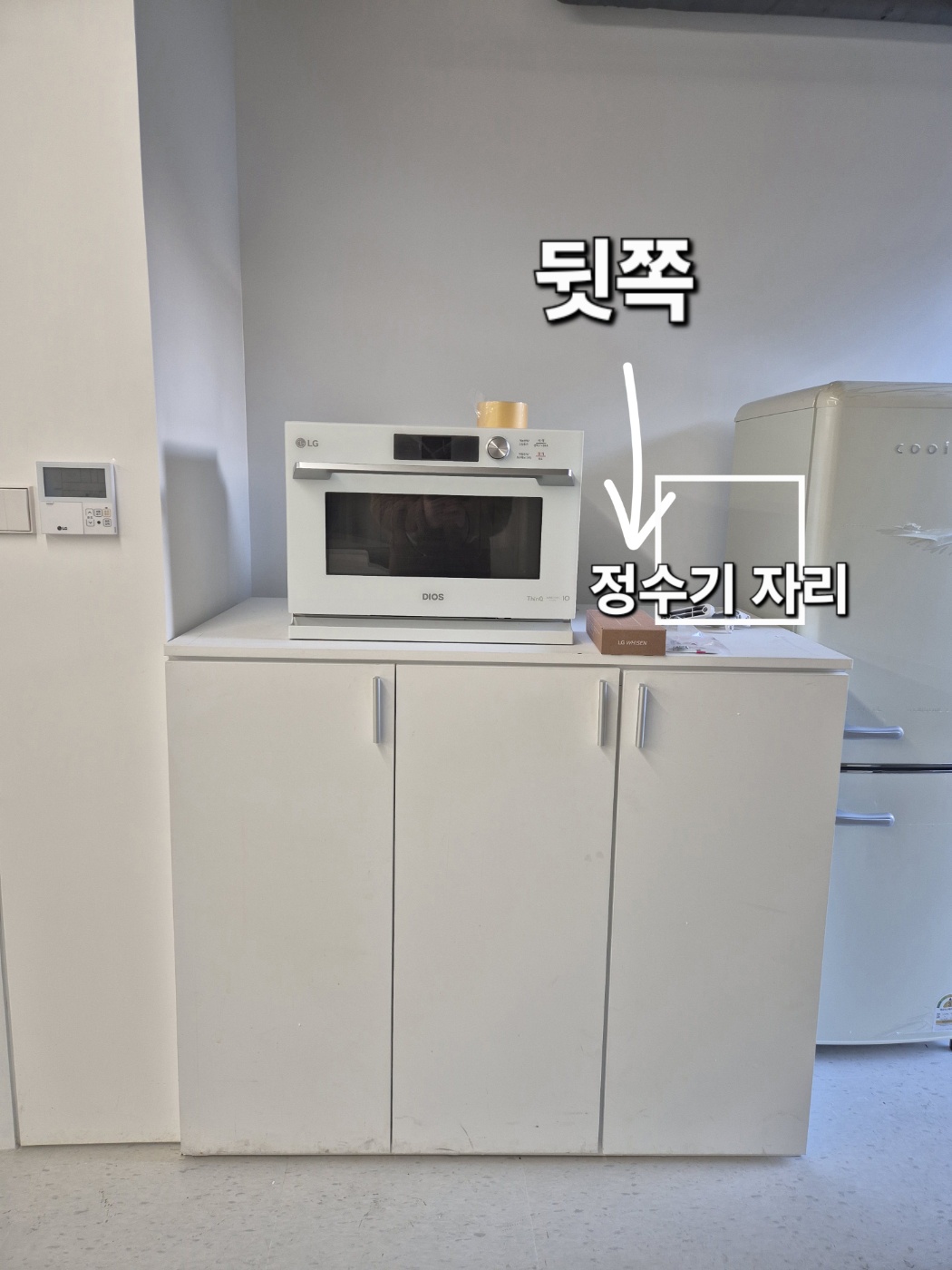 정수기 자리