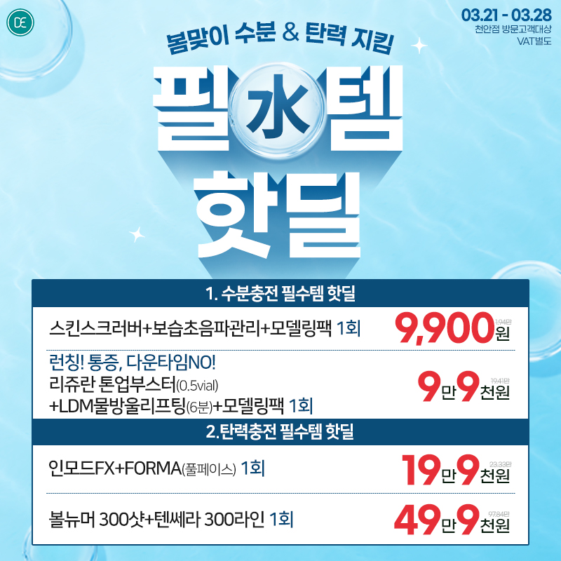 팝업4차