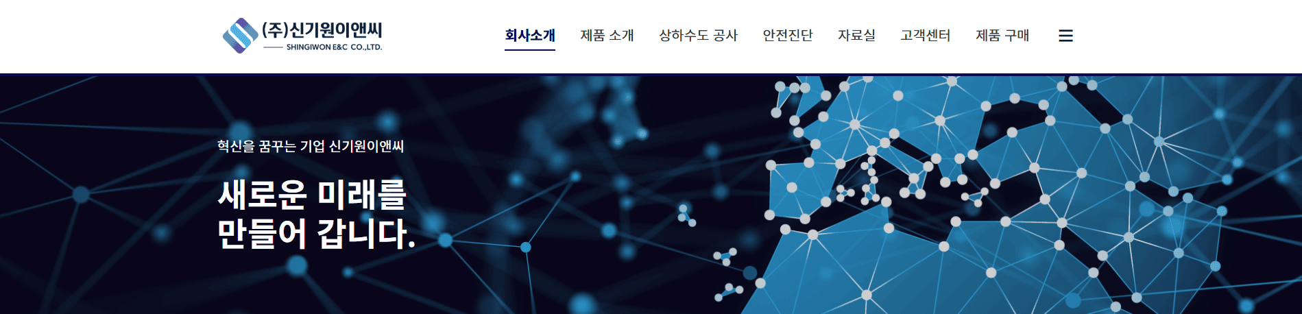 코딩 없이 제작 가능한 노코드 홈페이지 솔루션을 지원합니다.