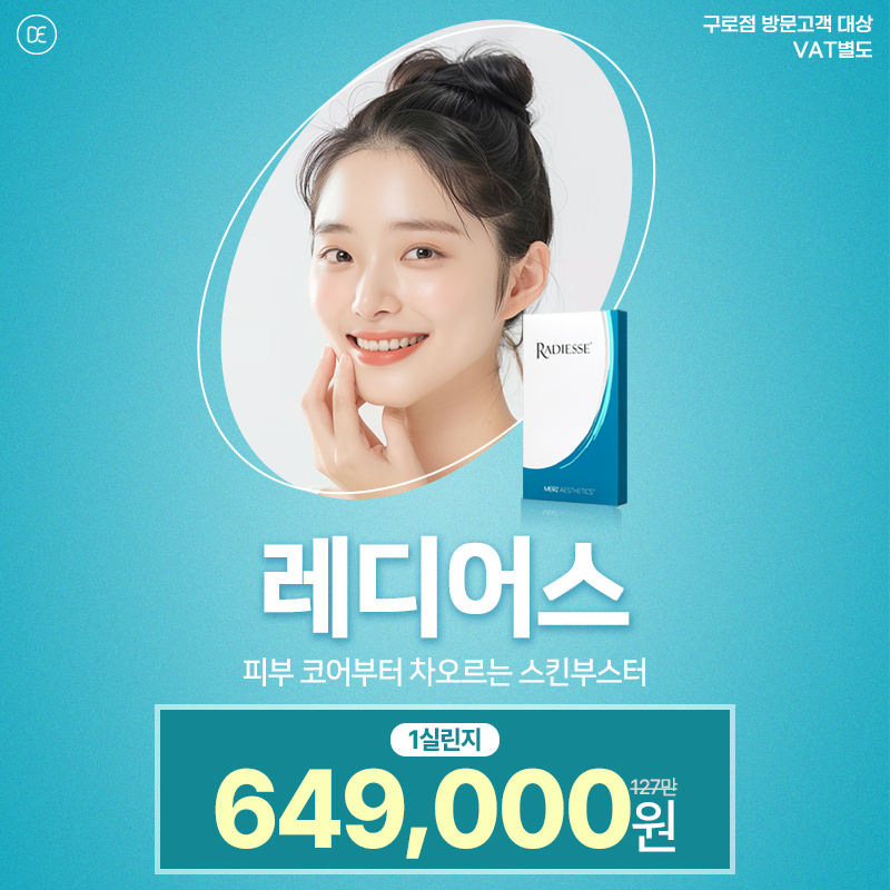 레디어스