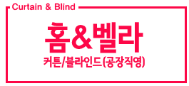 홈앤벨라