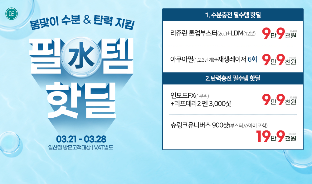 팝업4차
