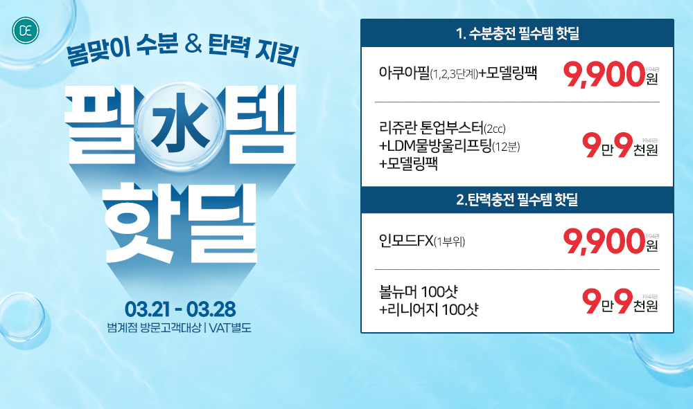 팝업4차